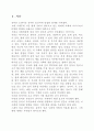 [음악] 음악사에 대하여.... 1페이지