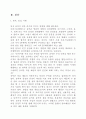 [음악] 음악사에 대하여.... 2페이지