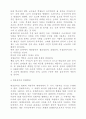 [음악] 음악사에 대하여.... 5페이지