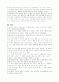 [음악] 음악사에 대하여.... 6페이지
