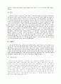 [음악] 음악의 이해. 낭만파 3페이지