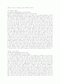 [음악] 차이코프스키의 명반과 작품해설 3페이지