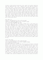 [음악] 차이코프스키의 명반과 작품해설 5페이지