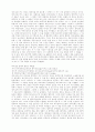 [음악] 차이코프스키의 명반과 작품해설 7페이지