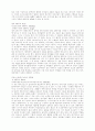 [음악] 차이코프스키의 명반과 작품해설 8페이지