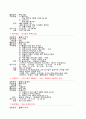 [음악] 클래식 기타 명반모음 25페이지