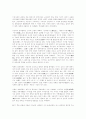 [음악] 한국음악사입니다. 2페이지