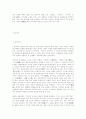 [음악] 한국음악사입니다. 3페이지