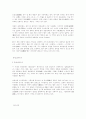 [음악] 한국음악사입니다. 4페이지
