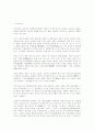 [음악] 한국음악사입니다. 5페이지