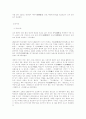 [음악] 한국음악사입니다. 6페이지