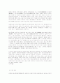 [음악] 한국음악사입니다. 7페이지