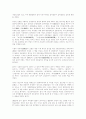 [음악] 한국음악사입니다. 8페이지