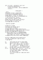 [음악] IMS,ISS 만드는 설명 2페이지