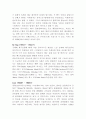 [음악] jazz의 어원과 발생 3페이지