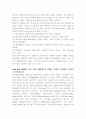 [음악] jazz의 어원과 발생 4페이지