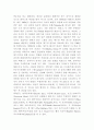 [음악] jazz의 어원과 발생 6페이지