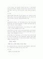 [음악]국악분석(짜임새) 3페이지