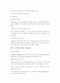 [음악]국악분석(짜임새) 4페이지