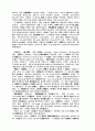 [음악]르네상스 음악사 8 3페이지