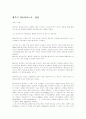 [음악감상] 협주곡 라흐마니노프 1페이지