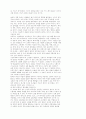 [음악사] 바하의 일대기 16페이지
