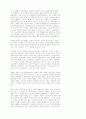 [음악사] 바하의 일대기 18페이지