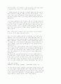 [음악사] 바하의 일대기 19페이지