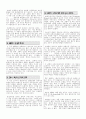 [음악사] 위대한 고전음악가 100인 10페이지