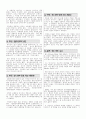 [음악사] 위대한 고전음악가 100인 14페이지
