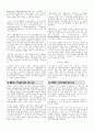 [음악사] 위대한 고전음악가 100인 16페이지