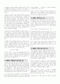 [음악사] 위대한 고전음악가 100인 25페이지