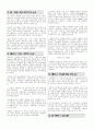 [음악사] 위대한 고전음악가 100인 27페이지
