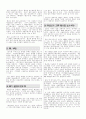 [음악사] 위대한 고전음악가 100인 28페이지