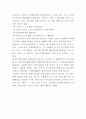 [음악의 이해]교향곡 3페이지