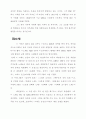[음악의 이해]그리운 금강산의 작가소개 2페이지