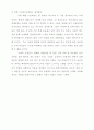 [음악의 이해]그리운 금강산의 작가소개 5페이지