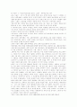 [현대음악사]한국록의 시작과 배경 5페이지