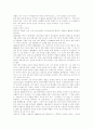 [현대음악사]한국록의 시작과 배경 7페이지