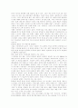 [현대음악사]한국록의 시작과 배경 8페이지