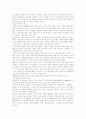 [현대음악사]한국록의 시작과 배경 9페이지