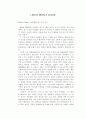고전음악_이해 2페이지