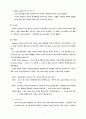 서양 음악에 대하여... 3페이지