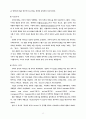 서양 음악에 대하여... 8페이지
