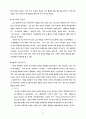 서양 음악에 대하여... 11페이지