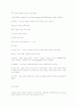 음악사 종교음악의 탄생부터 낭만파 시대 까지 정리 5페이지