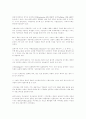 음악사 종교음악의 탄생부터 낭만파 시대 까지 정리 6페이지