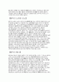 음악의 소재,요소,형식,종류,기원,역할,서양음악,동양음악,한국? 2페이지