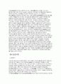 음악의 소재,요소,형식,종류,기원,역할,서양음악,동양음악,한국? 5페이지