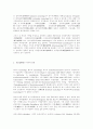 음악학의 과거와 현재 그리고 미래 2페이지
